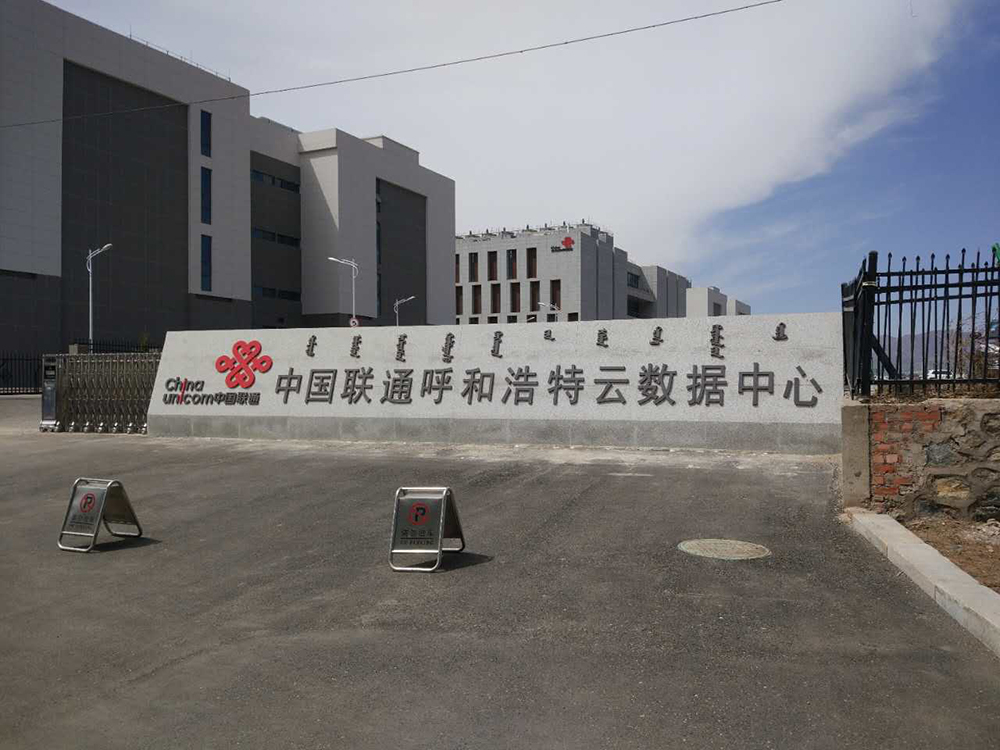 聯通呼和浩特數據中心-發電機聯動百葉窗